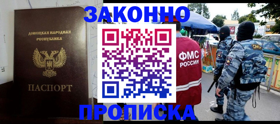 прописка паспорт в Уварово