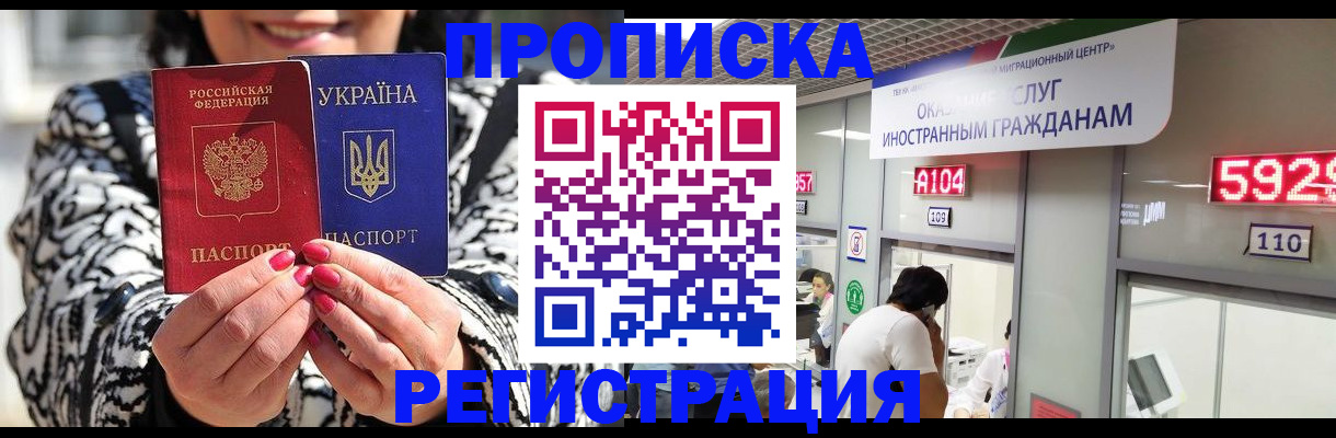 временная регистрация в Уварово